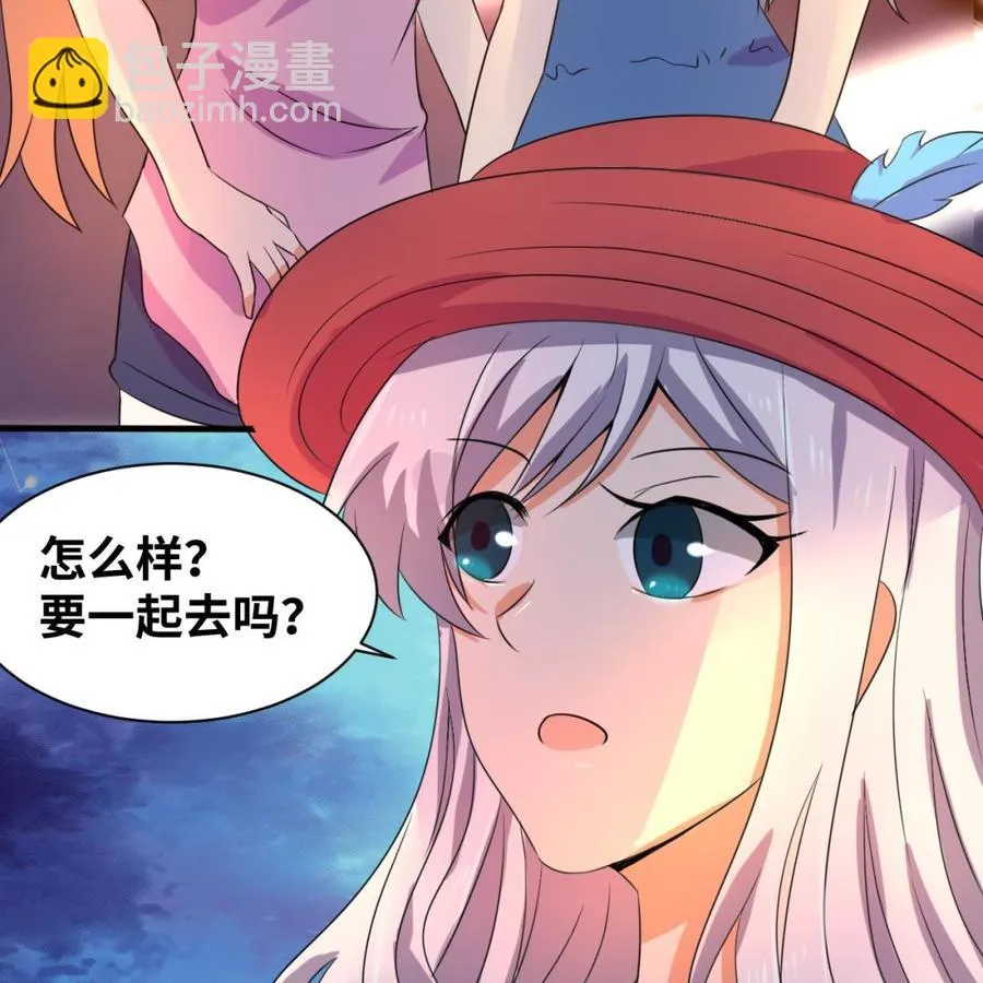 第136话 山二狗登场 第19页