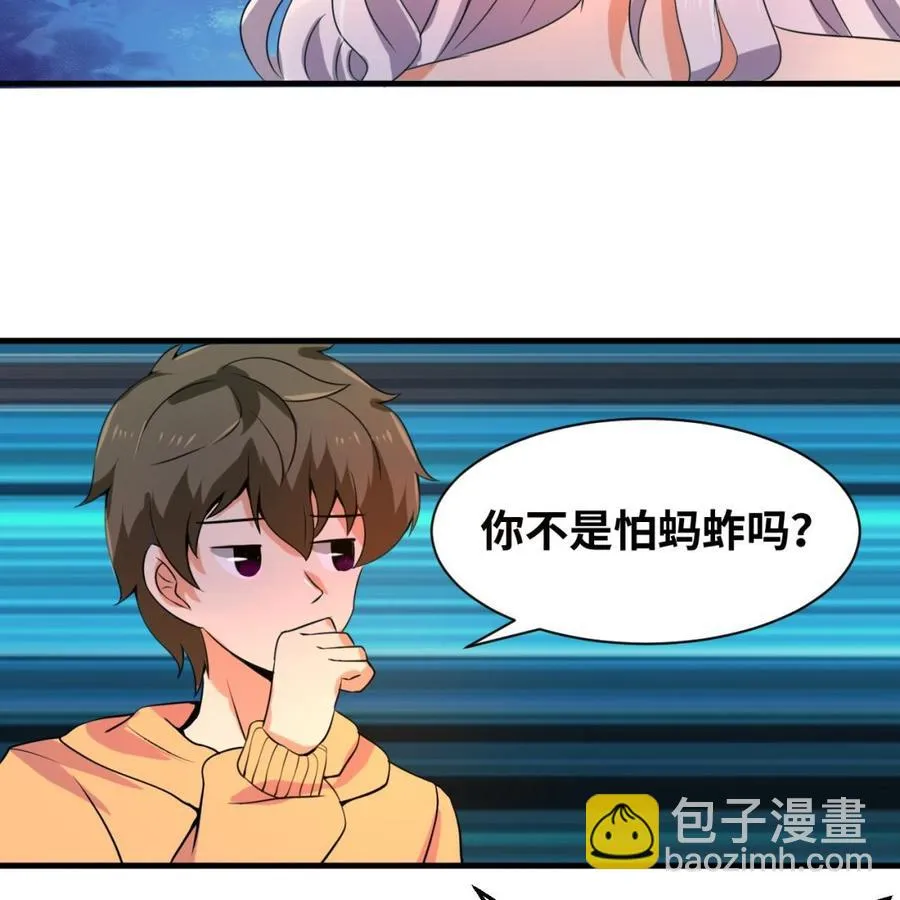 第136话 山二狗登场 第20页