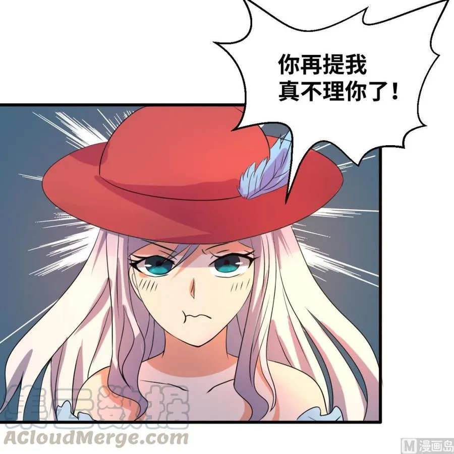 第136话 山二狗登场 第21页