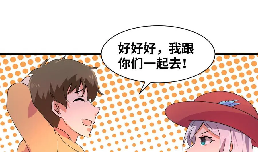 第136话 山二狗登场 第22页
