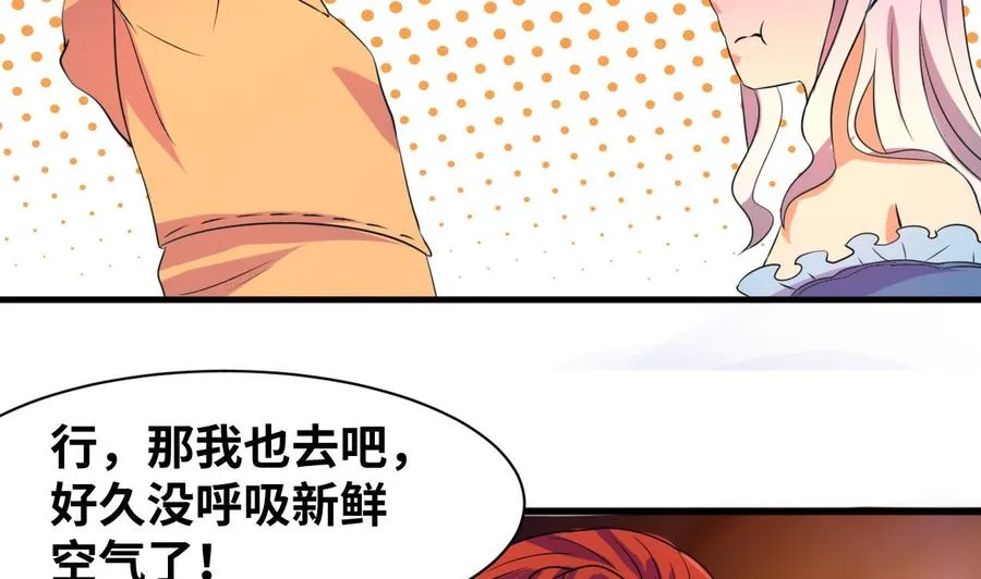 第136话 山二狗登场 第23页