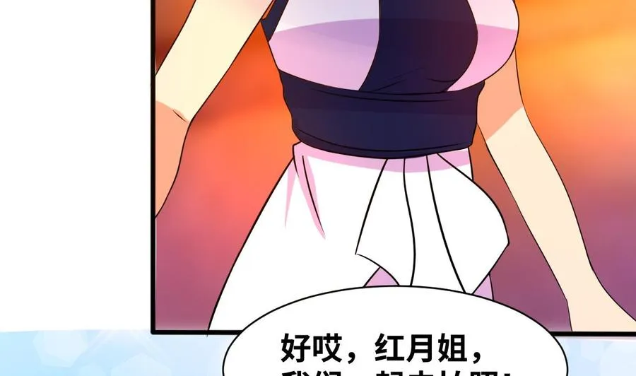 第136话 山二狗登场 第25页