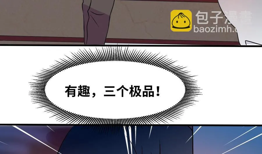 第136话 山二狗登场 第32页