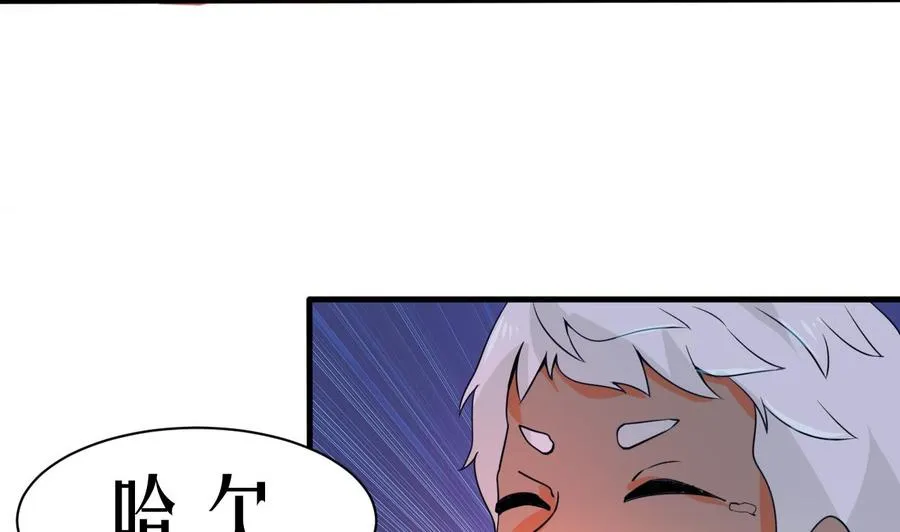 第136话 山二狗登场 第34页
