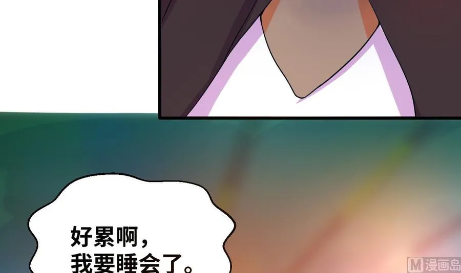 第136话 山二狗登场 第36页