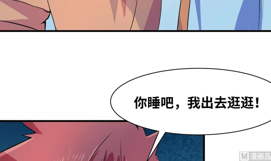 第136话 山二狗登场 第39页