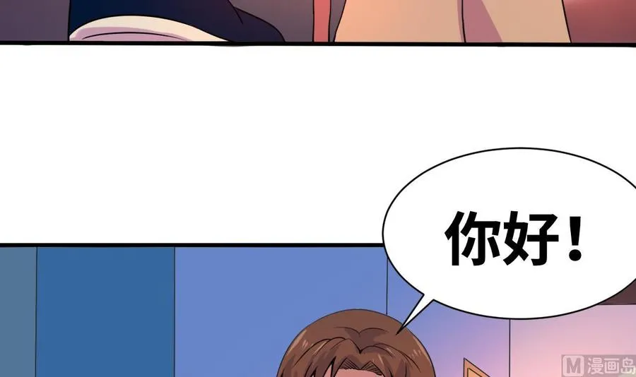 第136话 山二狗登场 第45页