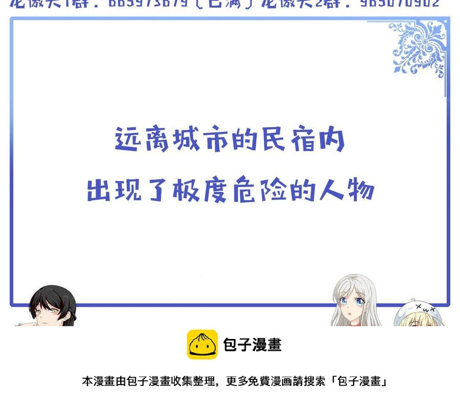 第136话 山二狗登场 第48页