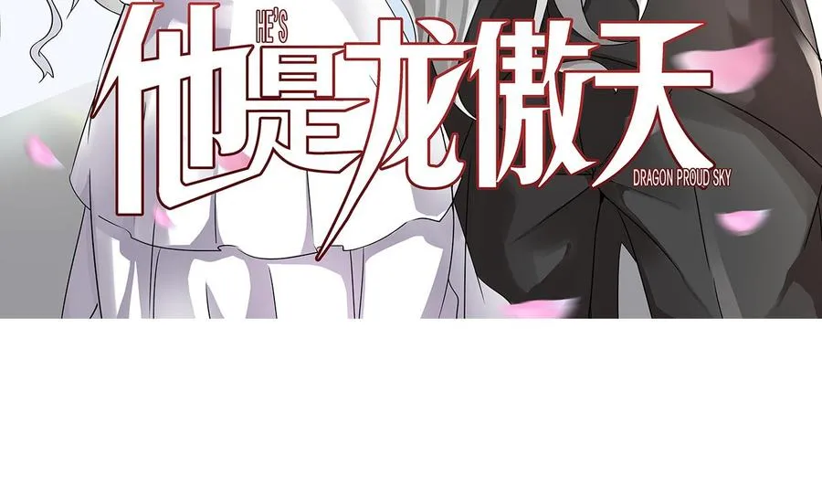 第135话 美梦成真 第5页