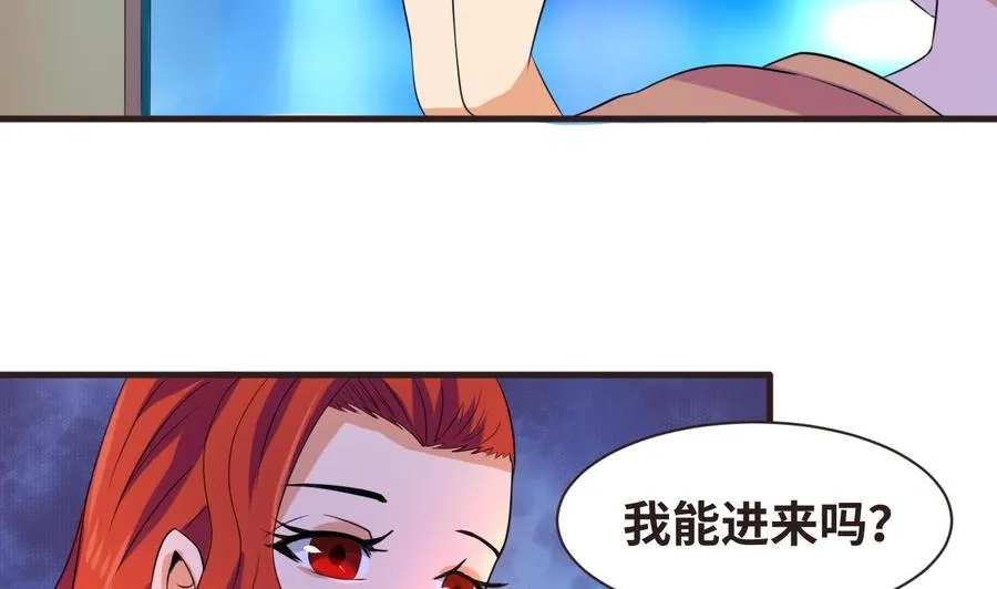 第135话 美梦成真 第23页