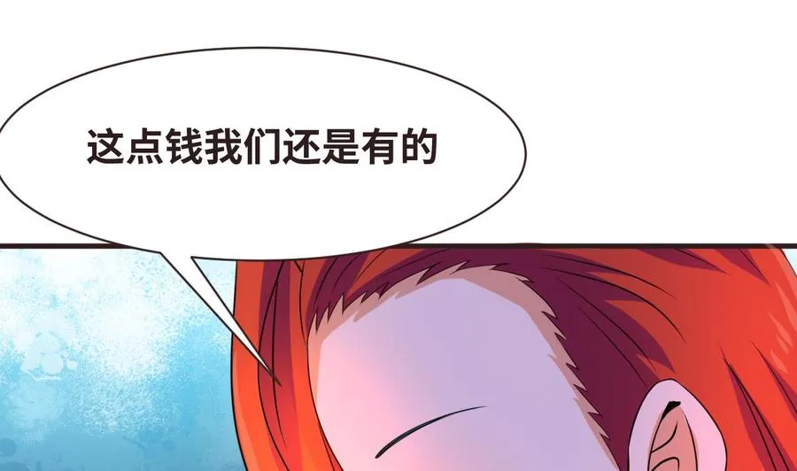 第135话 美梦成真 第28页