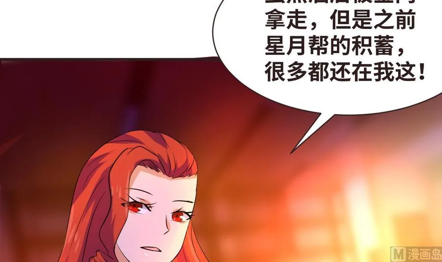 第135话 美梦成真 第30页