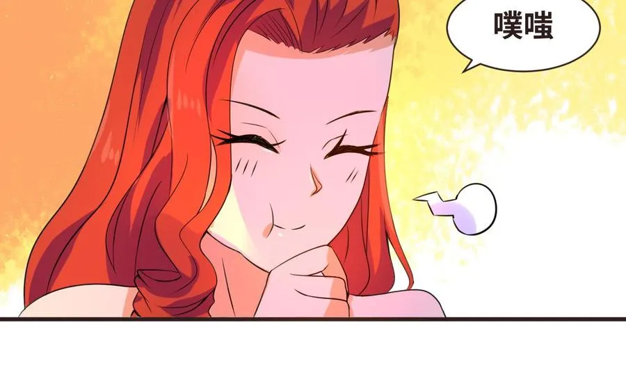 第135话 美梦成真 第35页