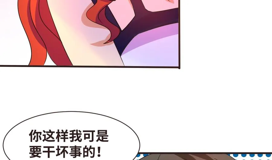 第135话 美梦成真 第43页