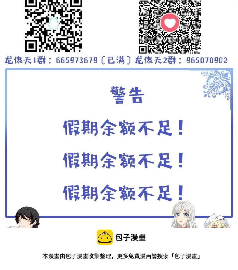 第135话 美梦成真 第51页