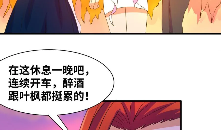 第134话 民宿 第25页