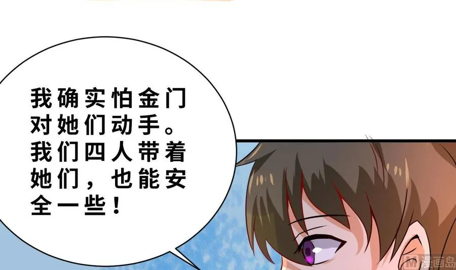 第131话 天牛果 第18页