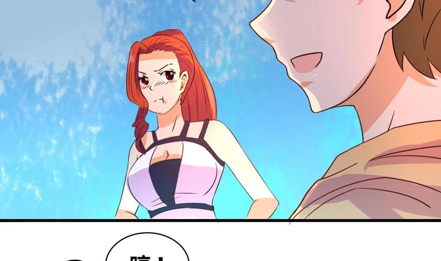 第131话 天牛果 第19页