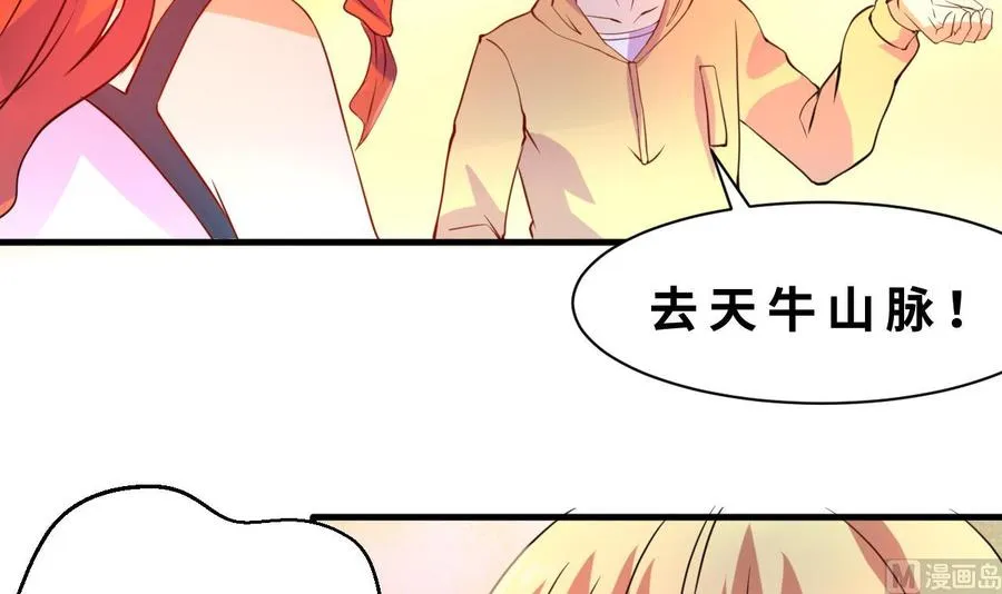 第131话 天牛果 第24页