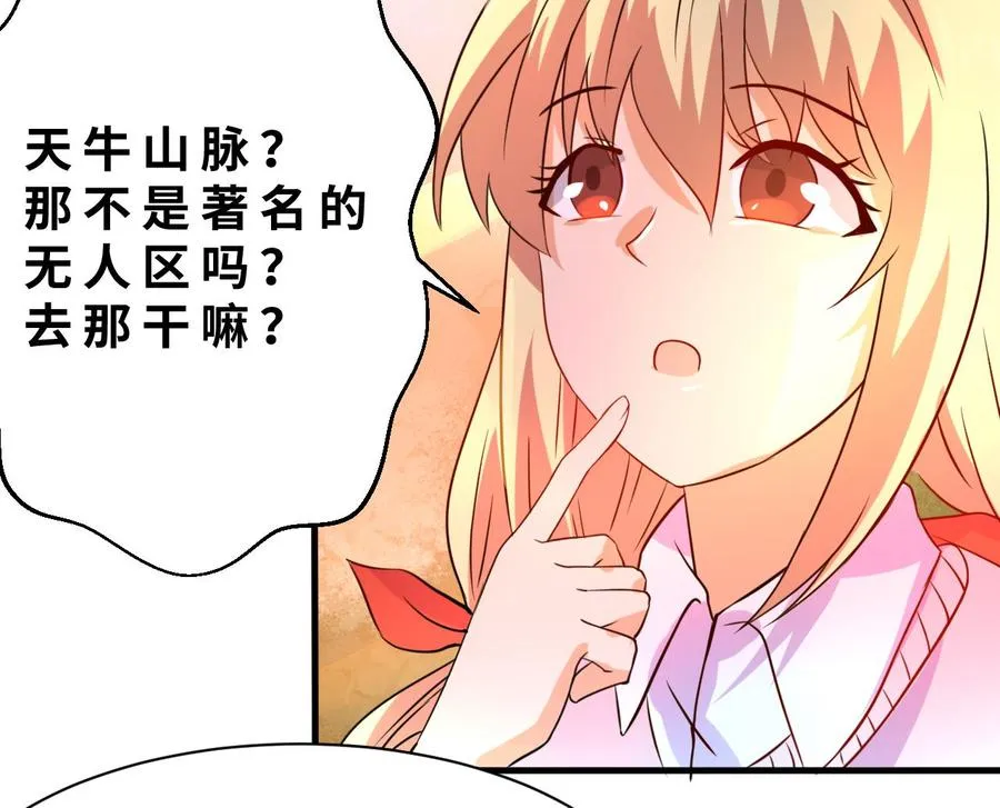 第131话 天牛果 第25页