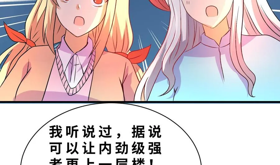 第131话 天牛果 第29页