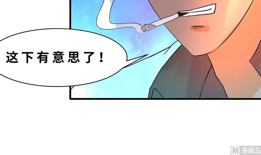 第131话 天牛果 第33页