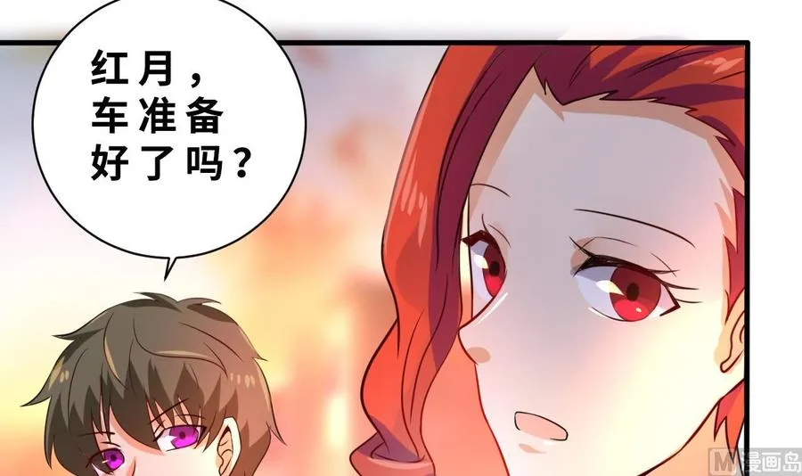 第131话 天牛果 第36页