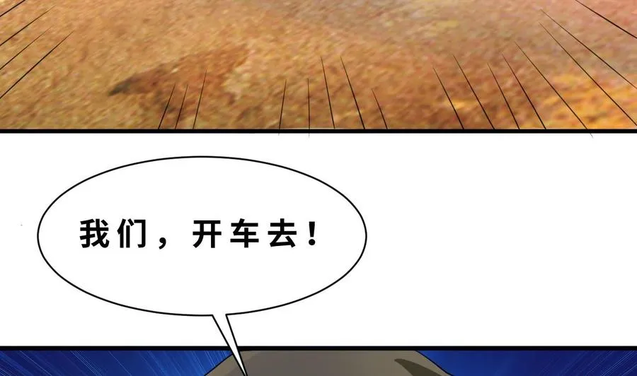 第131话 天牛果 第40页