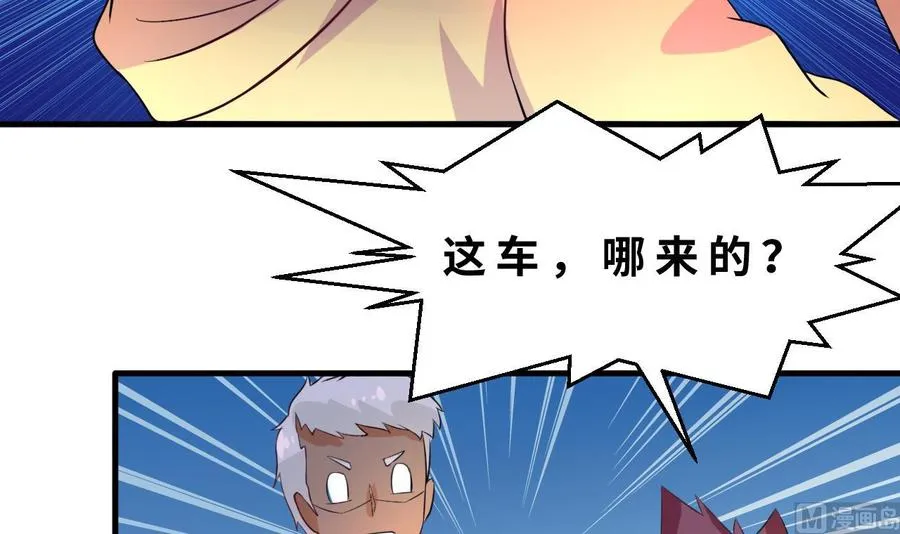 第131话 天牛果 第42页