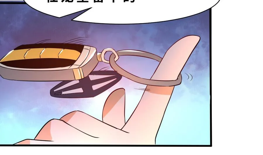 第131话 天牛果 第44页