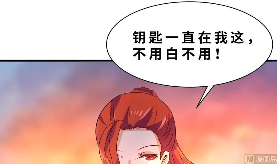 第131话 天牛果 第45页