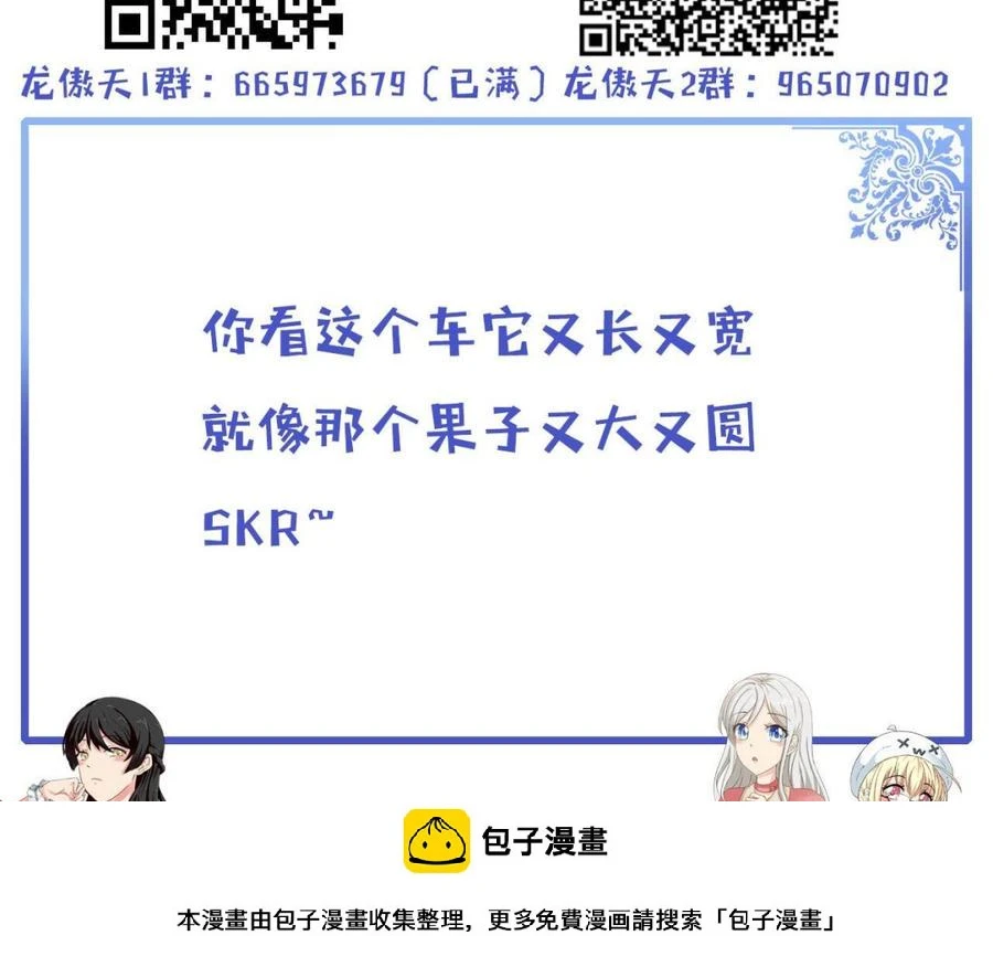 第131话 天牛果 第51页