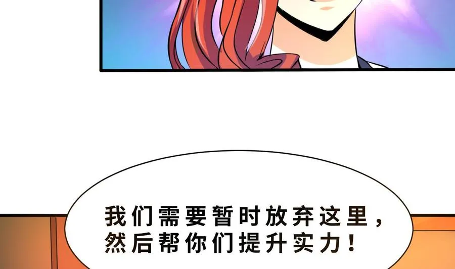 第128话 放弃酒店 第32页