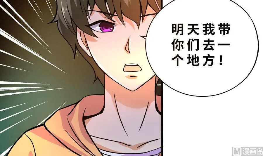 第128话 放弃酒店 第39页