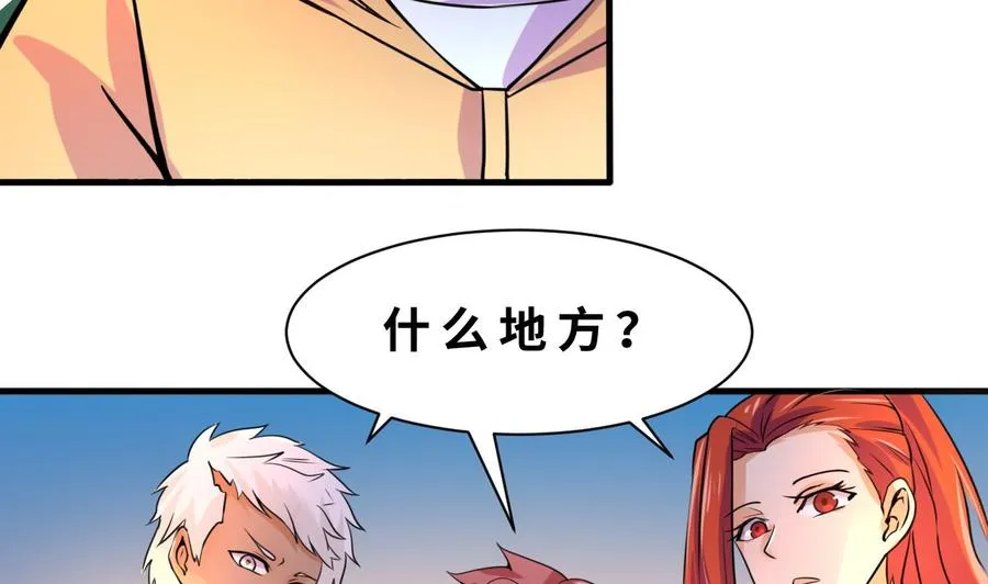 第128话 放弃酒店 第40页