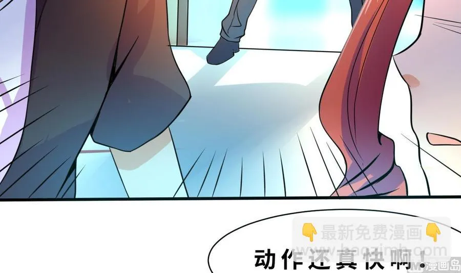 第128话 放弃酒店 第45页