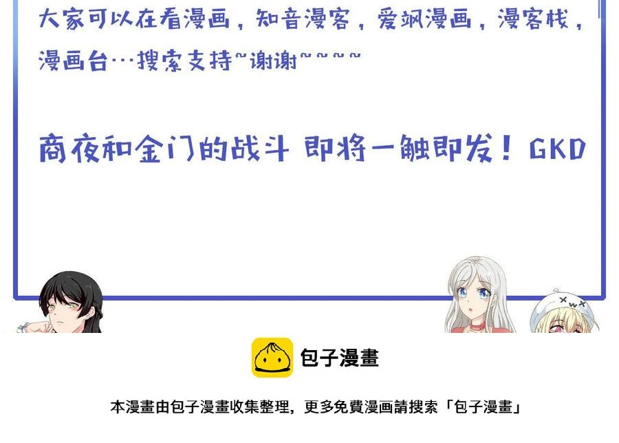 第128话 放弃酒店 第48页