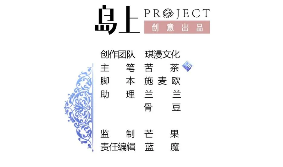 第126话 商夜VS魔术师 第2页