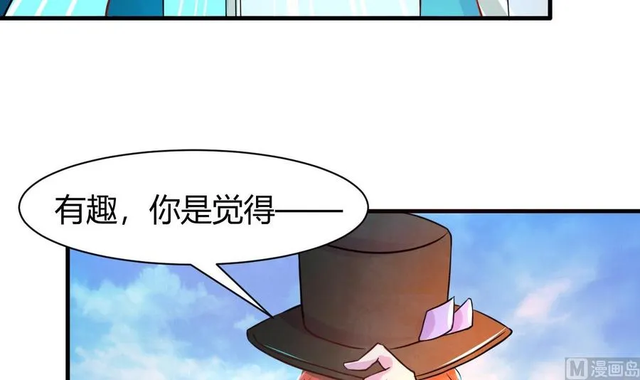第126话 商夜VS魔术师 第27页
