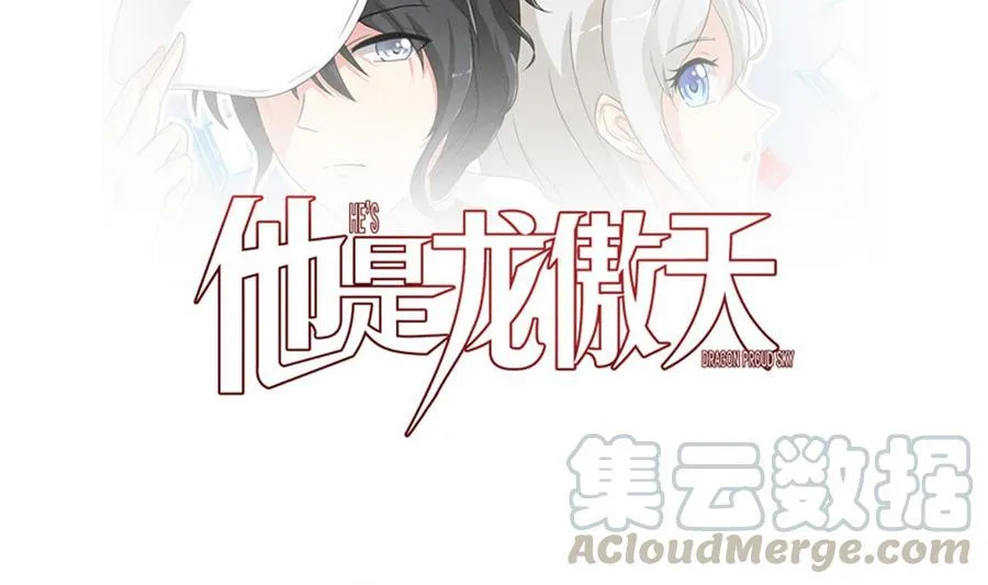 第125话 魔术师来袭 第1页