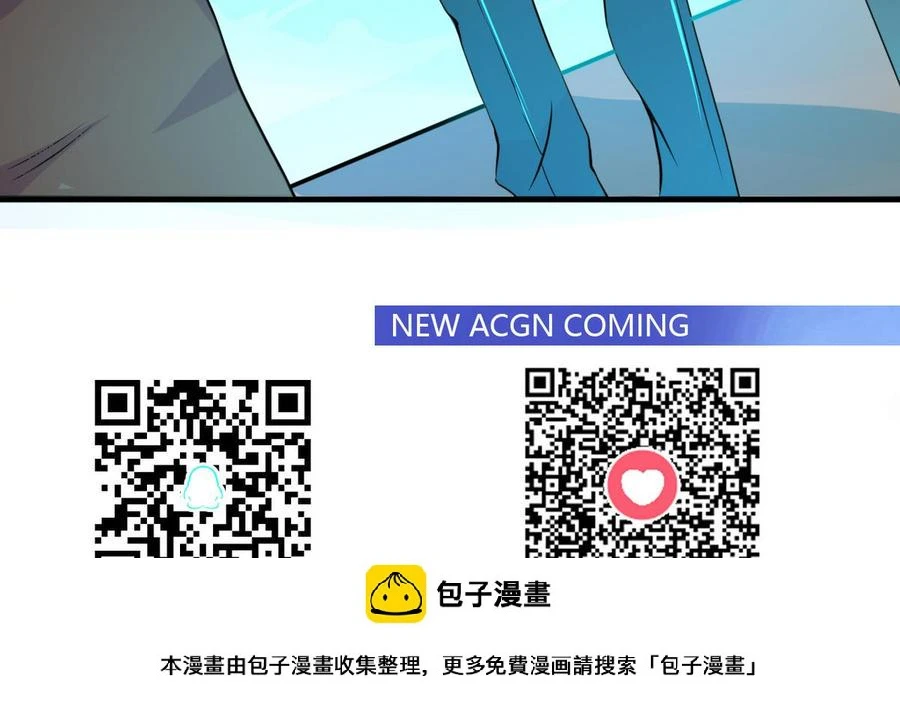第125话 魔术师来袭 第50页