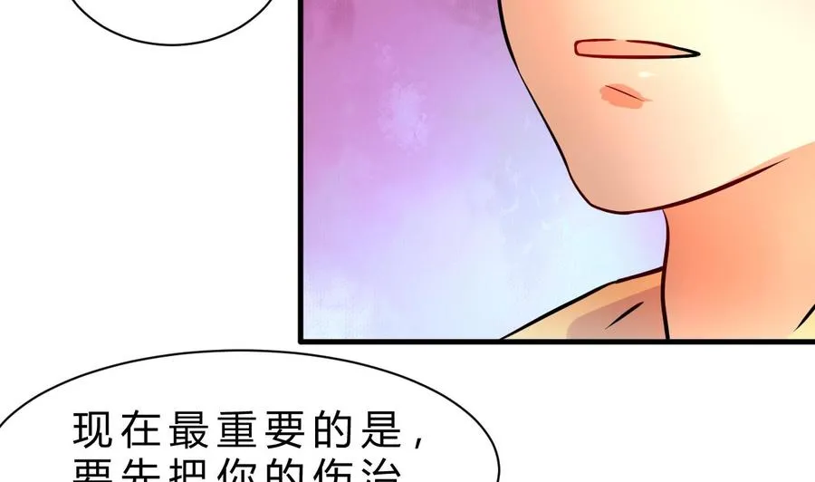 第122话 成交 第44页