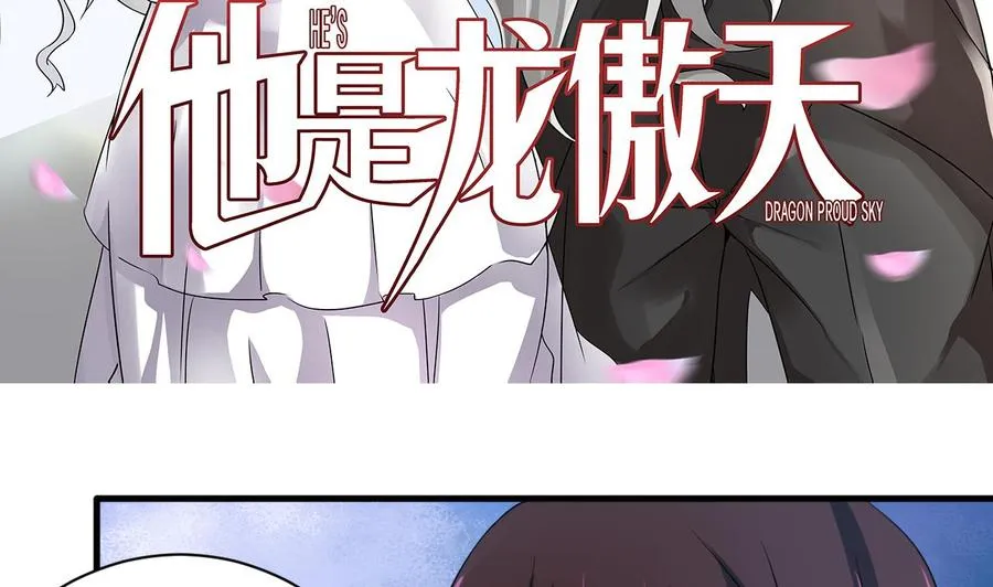 第123话 魔术师登场 第5页