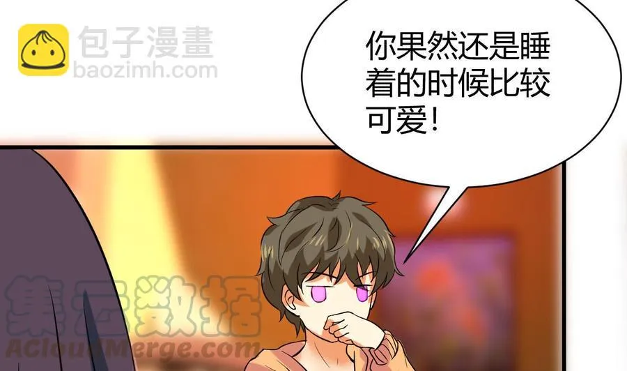 第121话 调戏黑羽 第41页