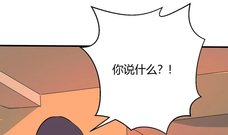 第121话 调戏黑羽 第43页