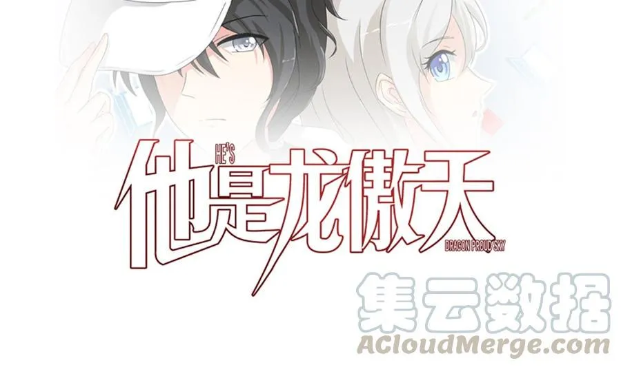 第118话 救黑羽 第1页