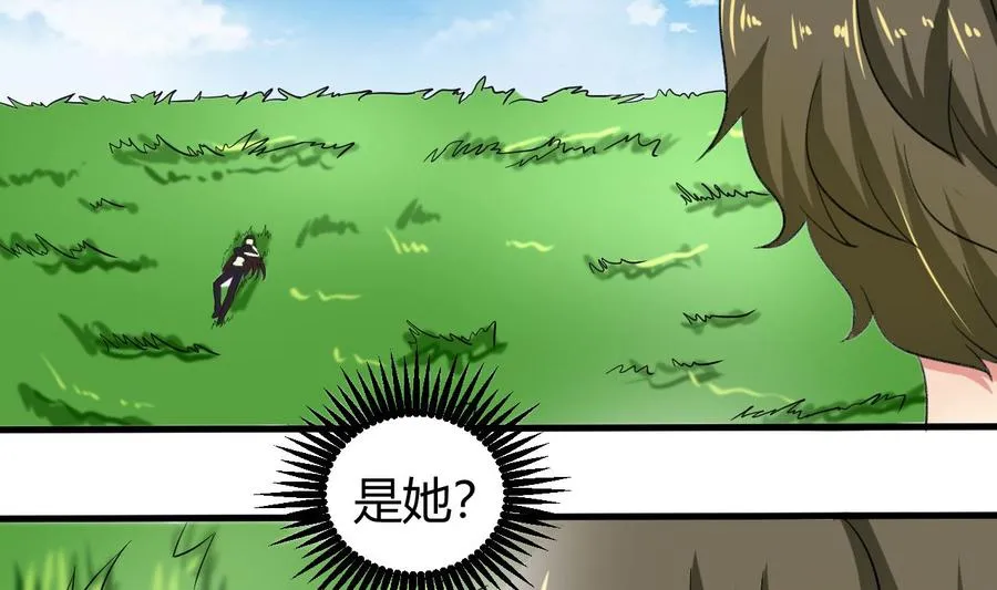 第118话 救黑羽 第37页