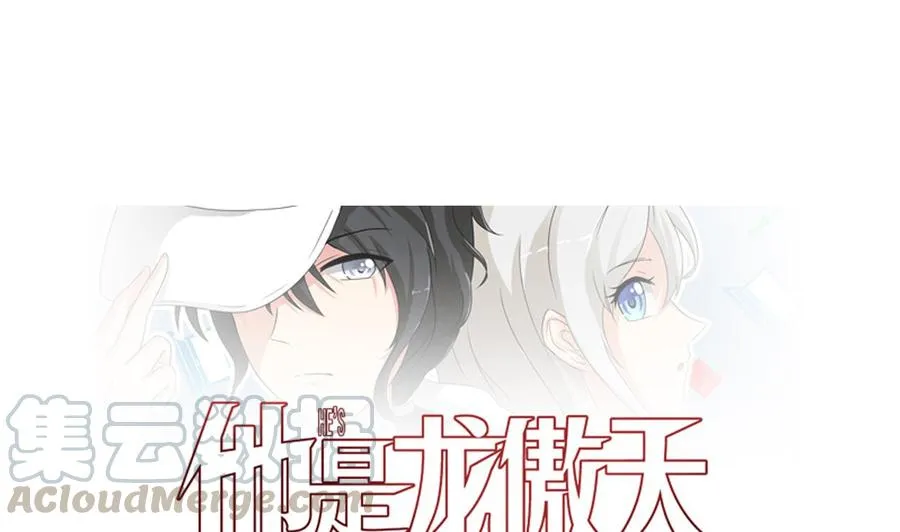 第120话 睡了黑羽？ 第1页