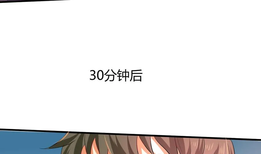 第120话 睡了黑羽？ 第22页