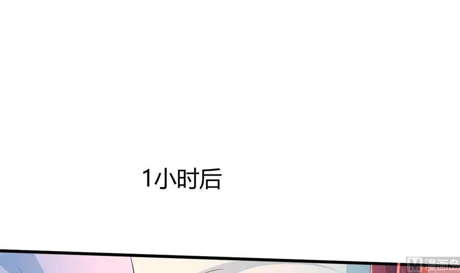 第120话 睡了黑羽？ 第24页
